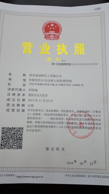 營(yíng)業(yè)執(zhí)照 營(yíng)業(yè)執(zhí)照